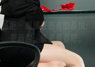 Ligui丽柜 - 眼镜狂热者的喜悦:然然又更新啦,快来看看吧。