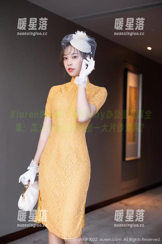 Xiuren秀人网-晓梦may Xiuren秀人网 - 晓梦may办公室写真全集:怎么在办公室搞出一大片沙滩风?