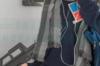 看izumi泉桃子主宰通讯官之路–啊,这照片里似乎藏着特别的内部消息!