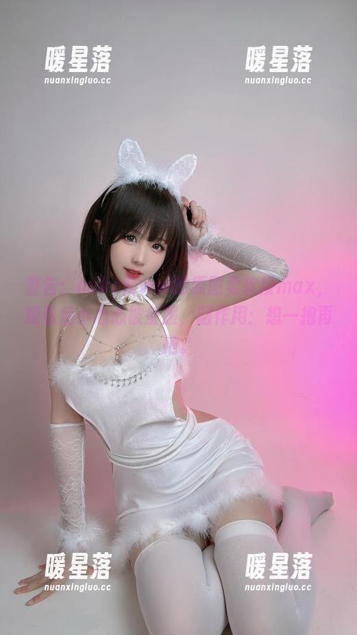 miko酱ww 警告:miko酱ww的原图柔软度max,观看后小心心被征服,副作用:想一抱再抱。