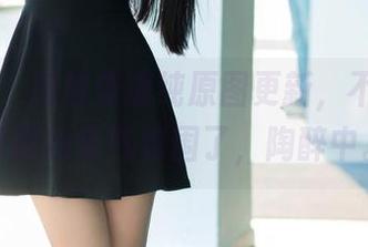 推女郎 – 赵惟依清纯原图更新，不小心被怀旧的香气包围了，陶醉中。