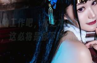 放下手里的工作吧,木之本果PINK美图等你来下载,这必将是你下班后的精神食粮!