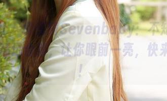 波萝社 – 柳侑绮Sevenbaby：不知火舞COS精选合集，让你眼前一亮，快来蹲点！