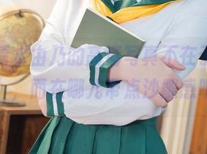 我说,清水由乃的高清写真不在于“绝区零”,而在哪儿带点沙雕感呢?
