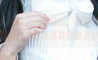 爱尤物 – 哈哈，一句总结：赵伊彤的纯白惊艳图片，这精选真得给满分！