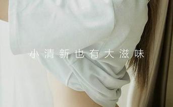 快来围观!爱尤物最新模特合辑,听说你的理想没那么简单,哈哈!