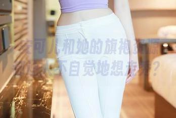 秀人网 - 安可儿和她的旗袍资源:每一件都让人不自觉地想走秀?