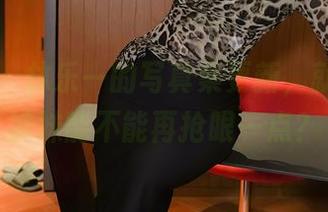 秀人网 – 林乐一的写真集更新，就问你，妹妹能不能再抢眼一点？