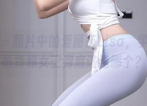 秀人网 - 照片中的爱丽莎Lisa,学妹界的怂货和女王到底该选哪个?