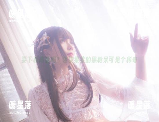 翎柒菜菜 要下载高清吗?翎柒菜菜的黑枪呆可是个稀奇